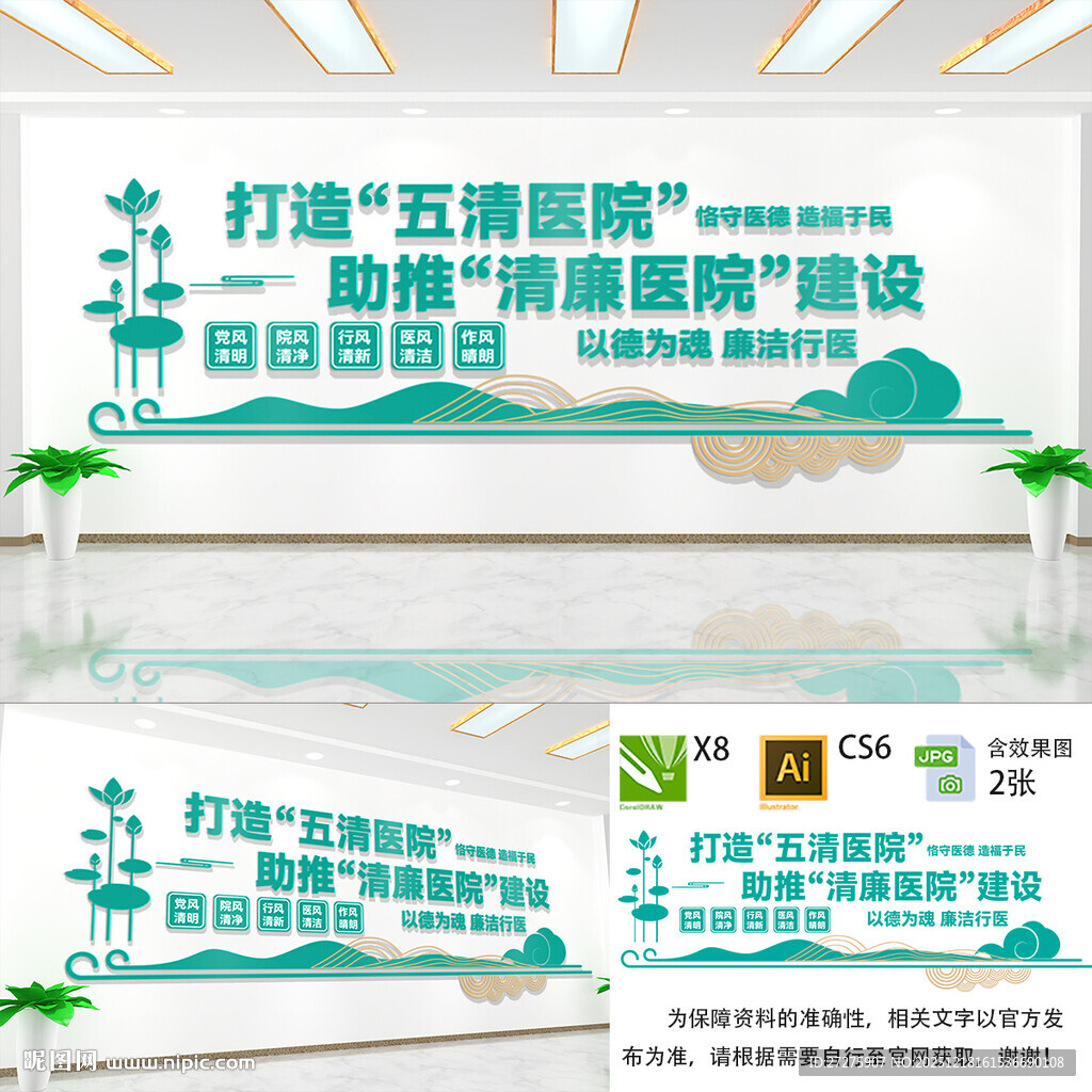 打造五清医院助推清廉医院建设