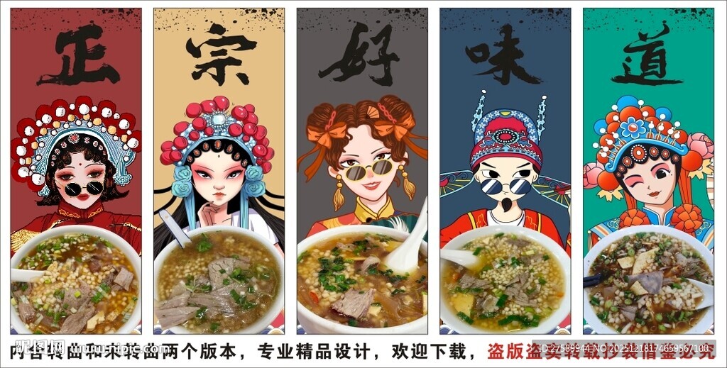 国潮牛肉小饭装饰画背景墙