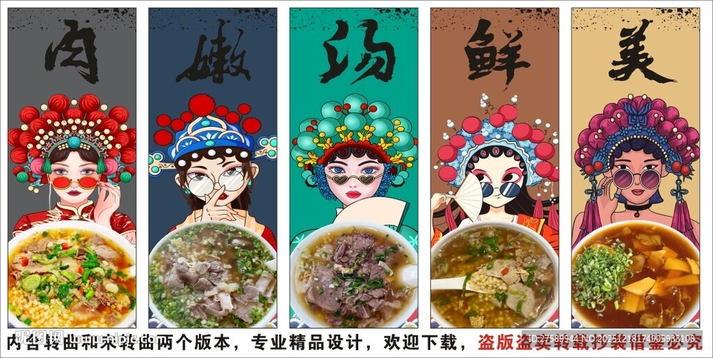 国潮牛肉小饭装饰画背景墙