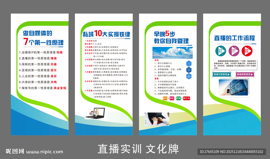 直播培训自媒体文化牌