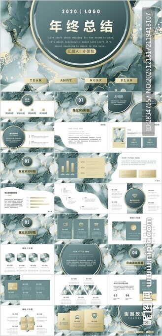 高级轻奢鎏金绿色商务ppt模板