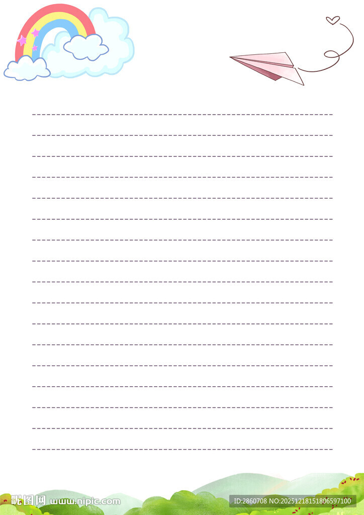 彩虹下的空白信纸