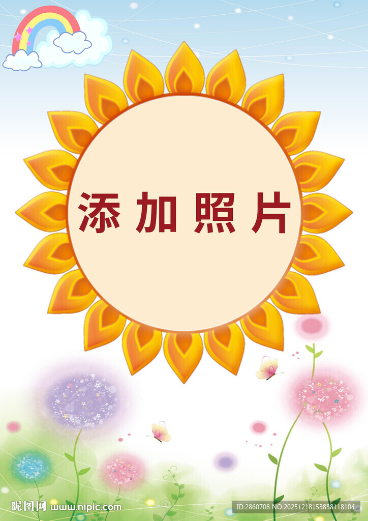 向日葵照片封面