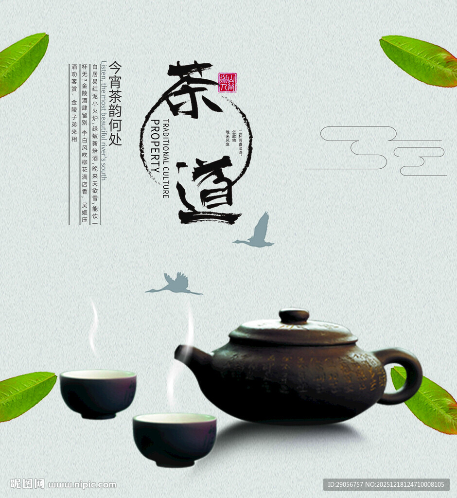 中式茶道意境    茶具展示