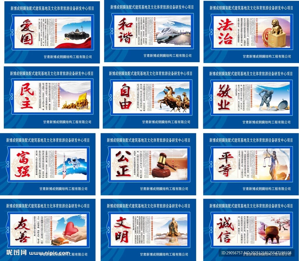 邮政主题宣传海报展示