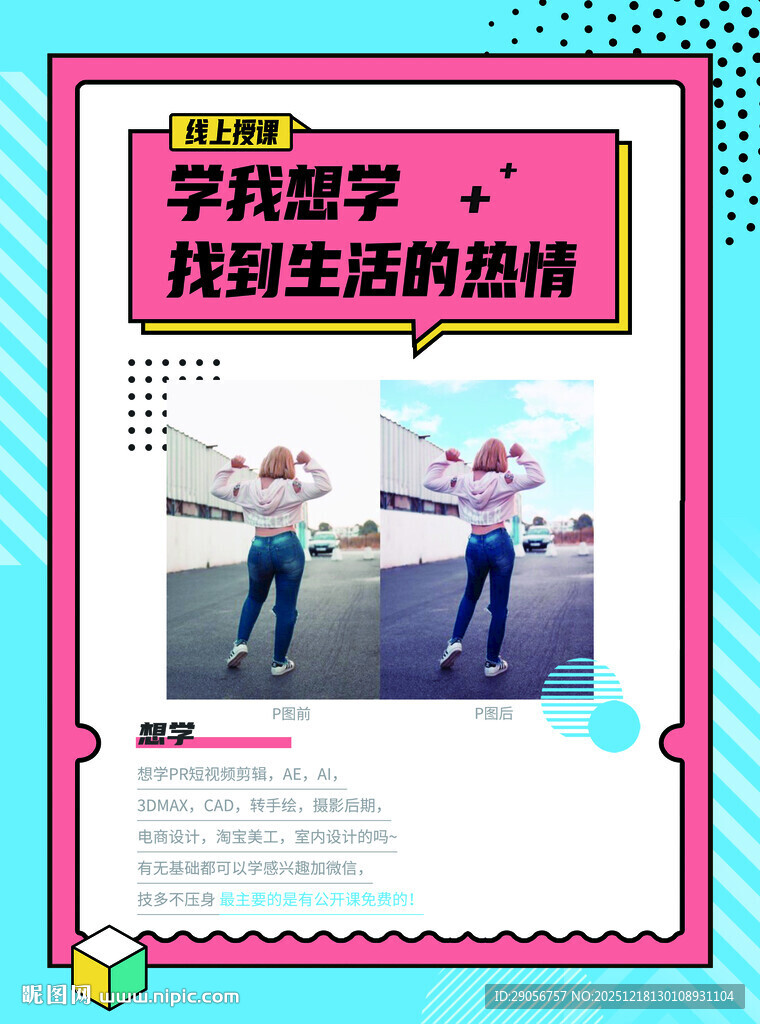 寻找留学灵感  发现生活热情