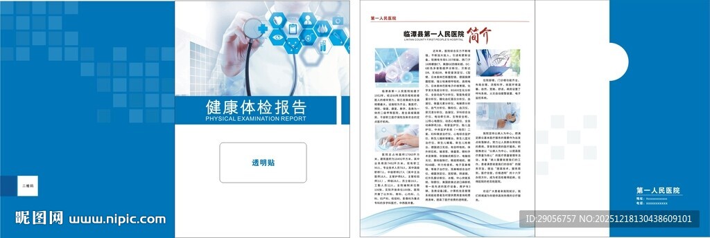 蓝色清新风手机应用界面设计