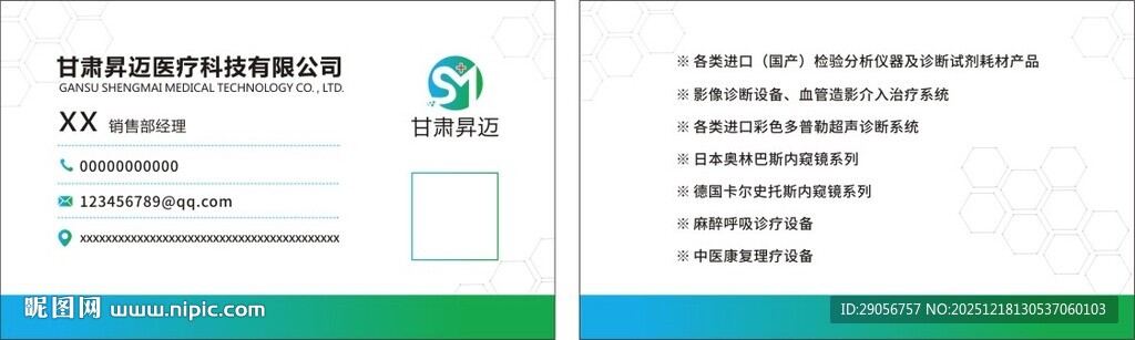 企业资质证书展示