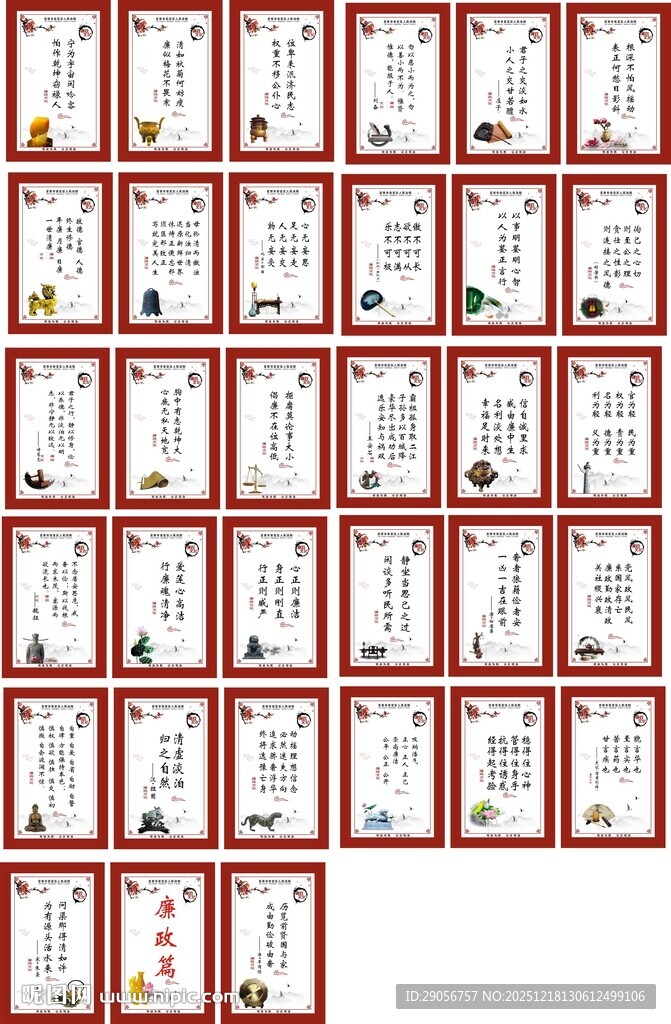 多样红色边框证书模板