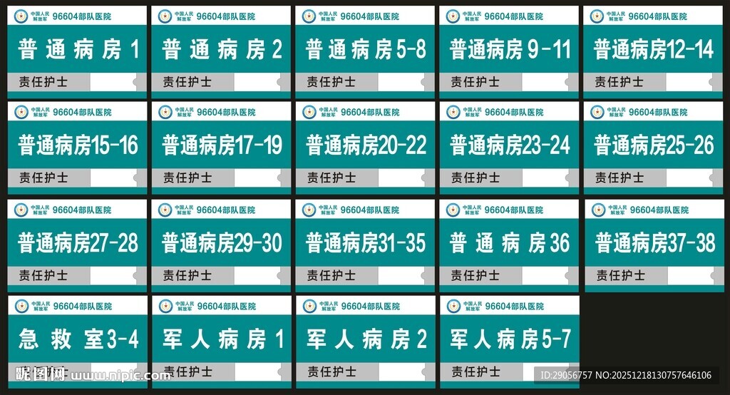 绿色标语牌展示