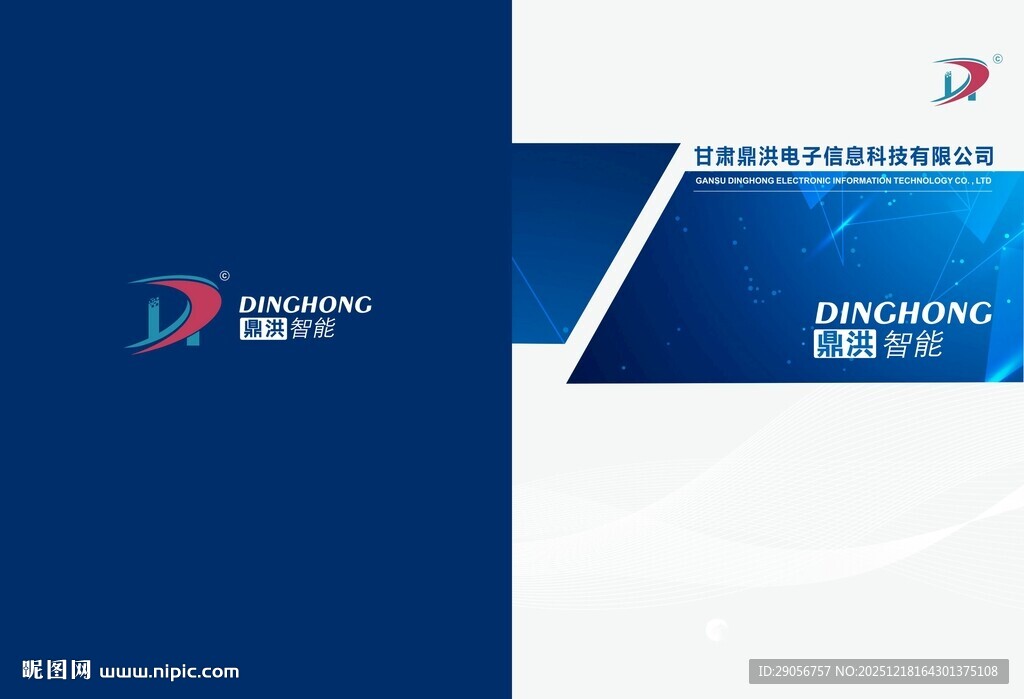 科技公司品牌标识展示