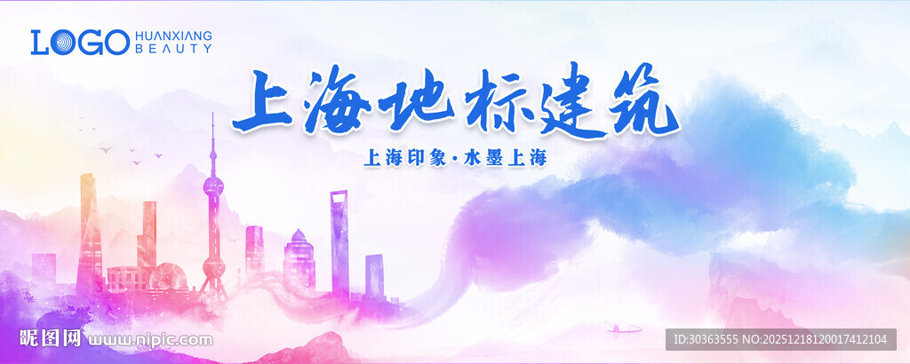 上海地标建筑梦幻景象