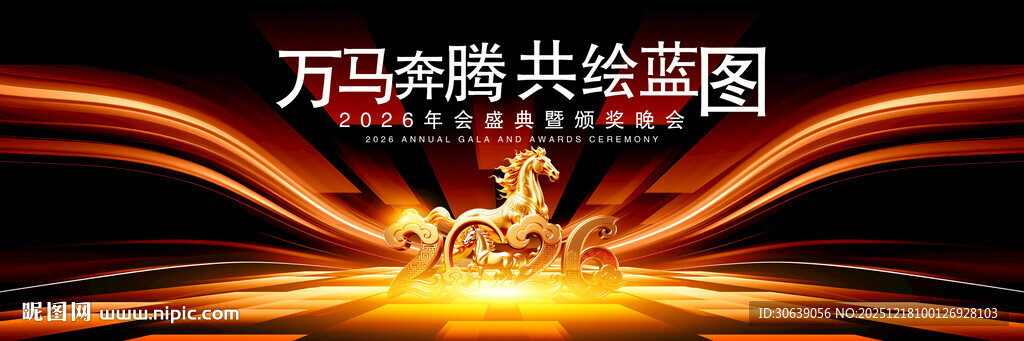 黑金年会舞台背景