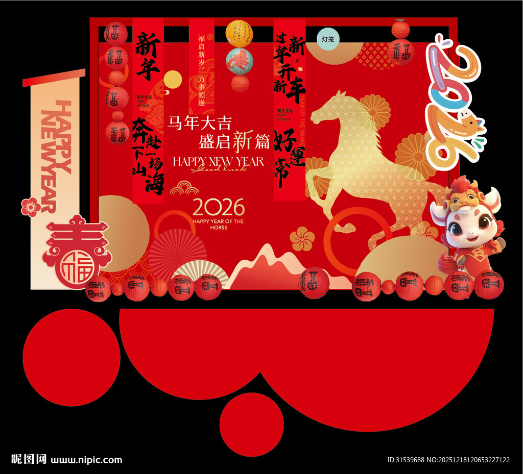 创意大气马年美陈设计