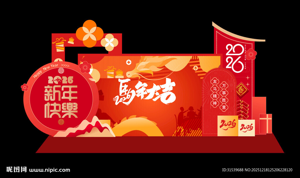 创意大气马年美陈设计