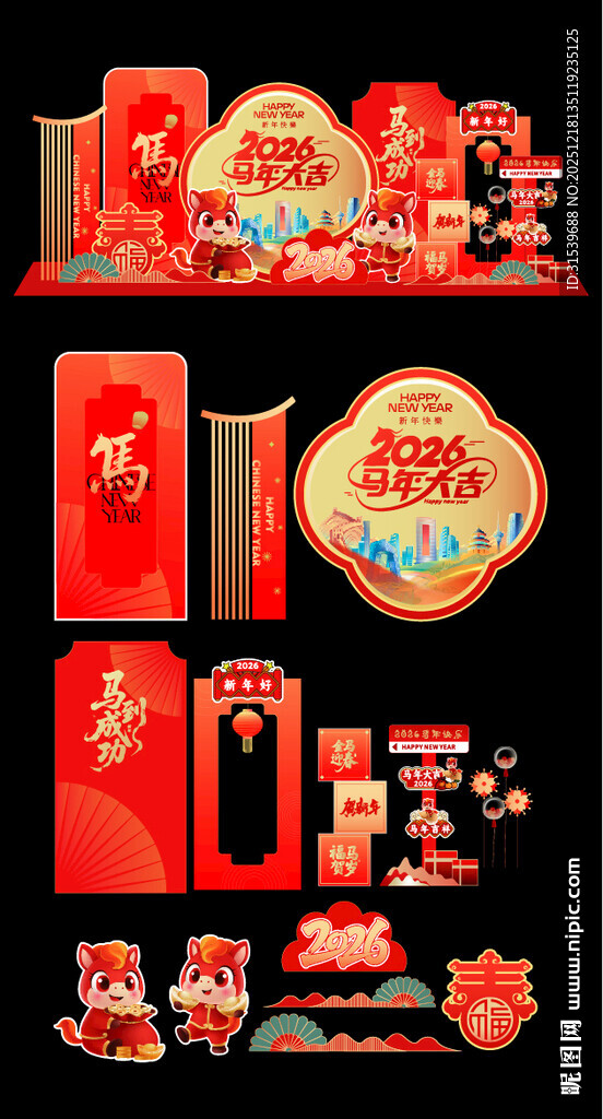 创意大气马年美陈设计