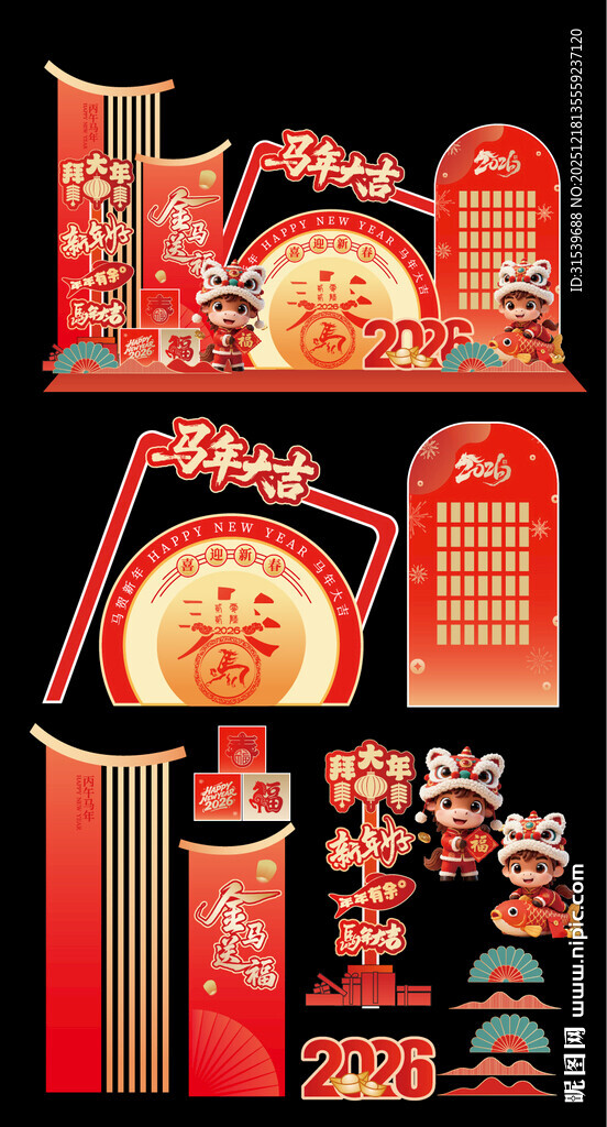 创意大气马年美陈设计