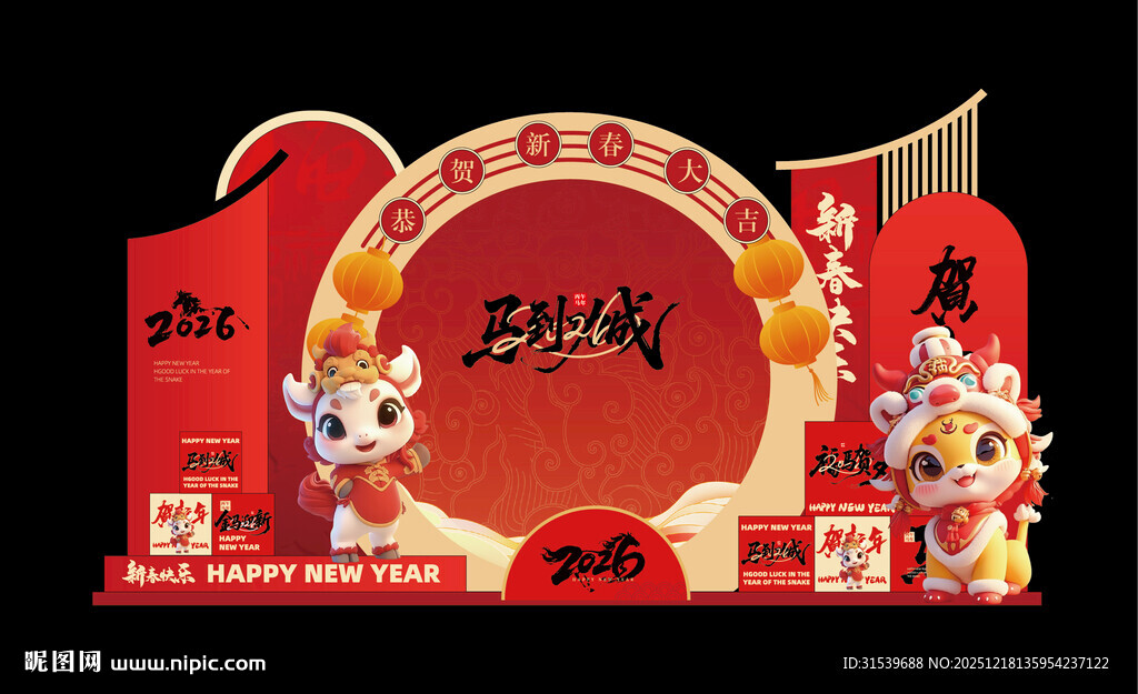 创意大气马年美陈设计