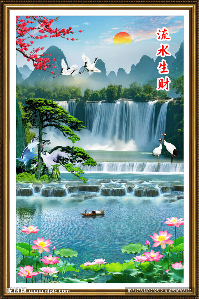 流水生财瀑布玄关山水画