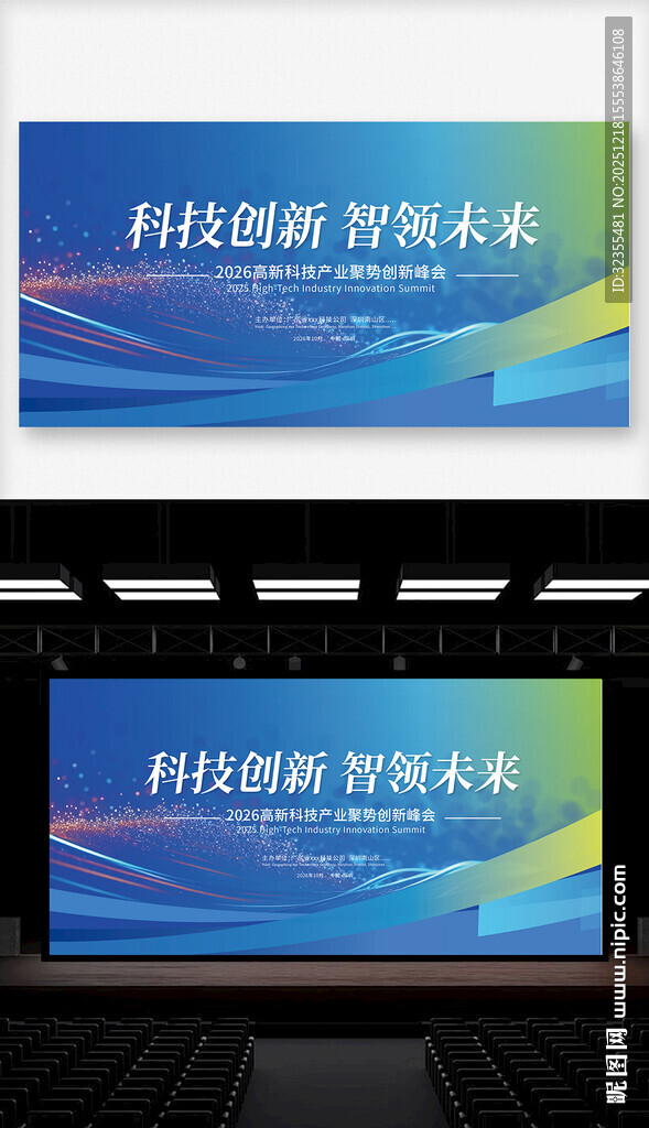 科技创想智慧屏展示画面