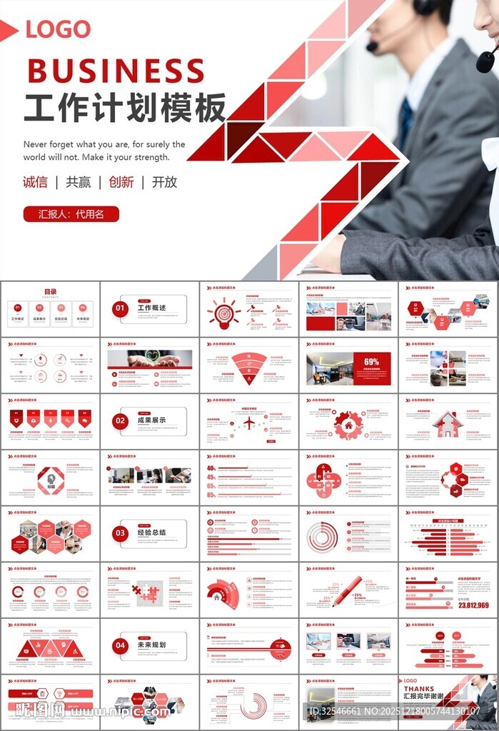 客服中心服务呼叫中心总结计划