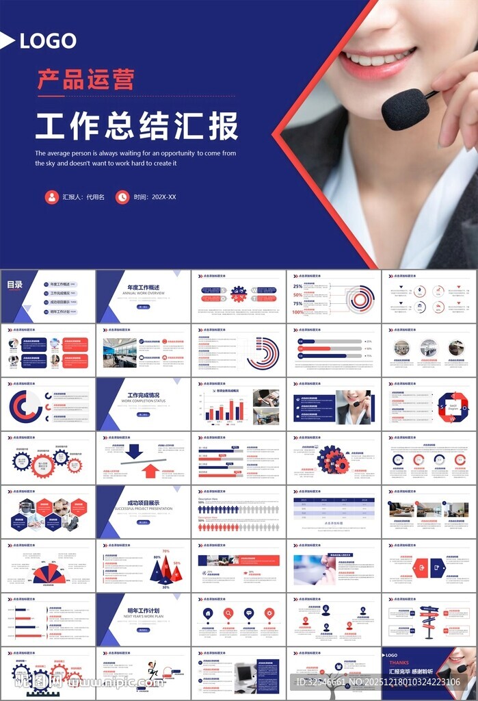 客服中心服务呼叫中心总结计划