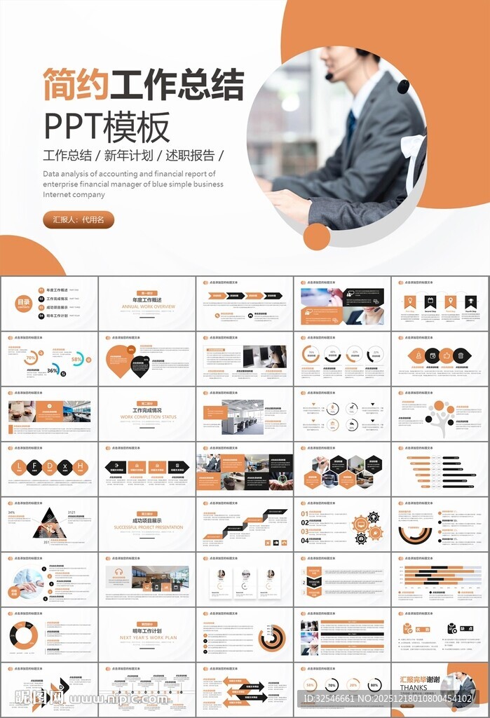 客服中心服务呼叫中心总结计划