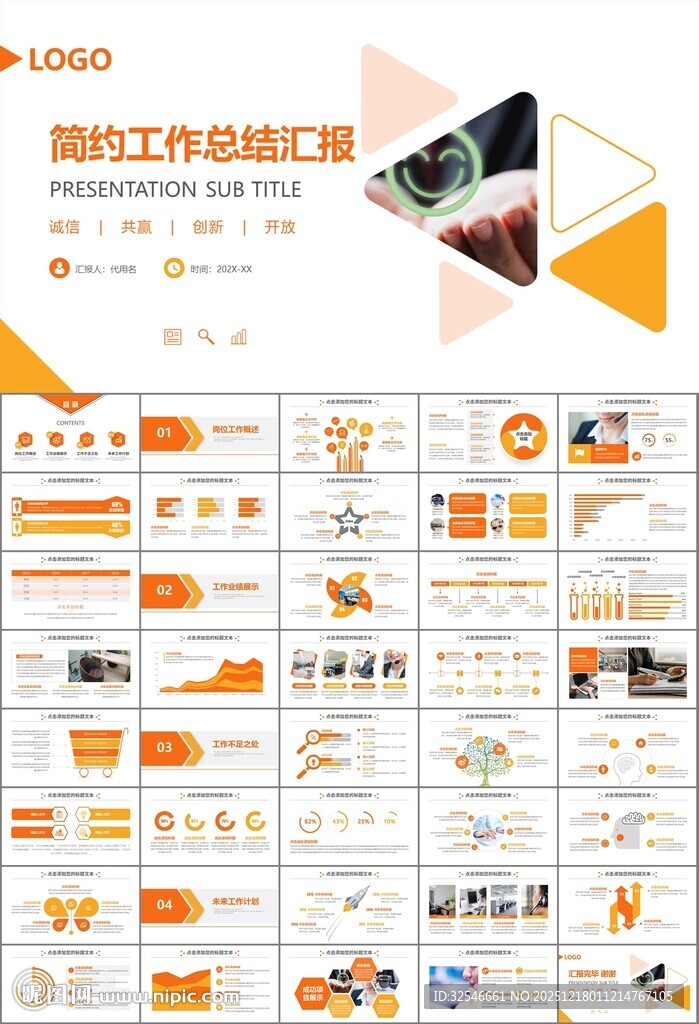 客服中心服务呼叫中心总结计划