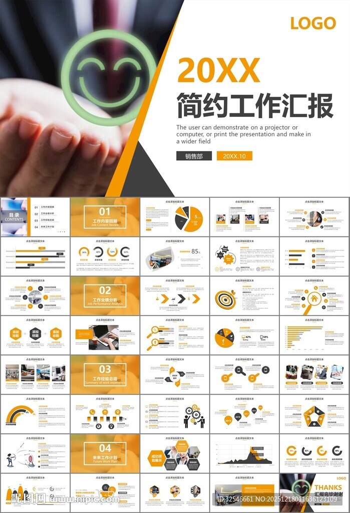 客服中心服务呼叫中心总结计划