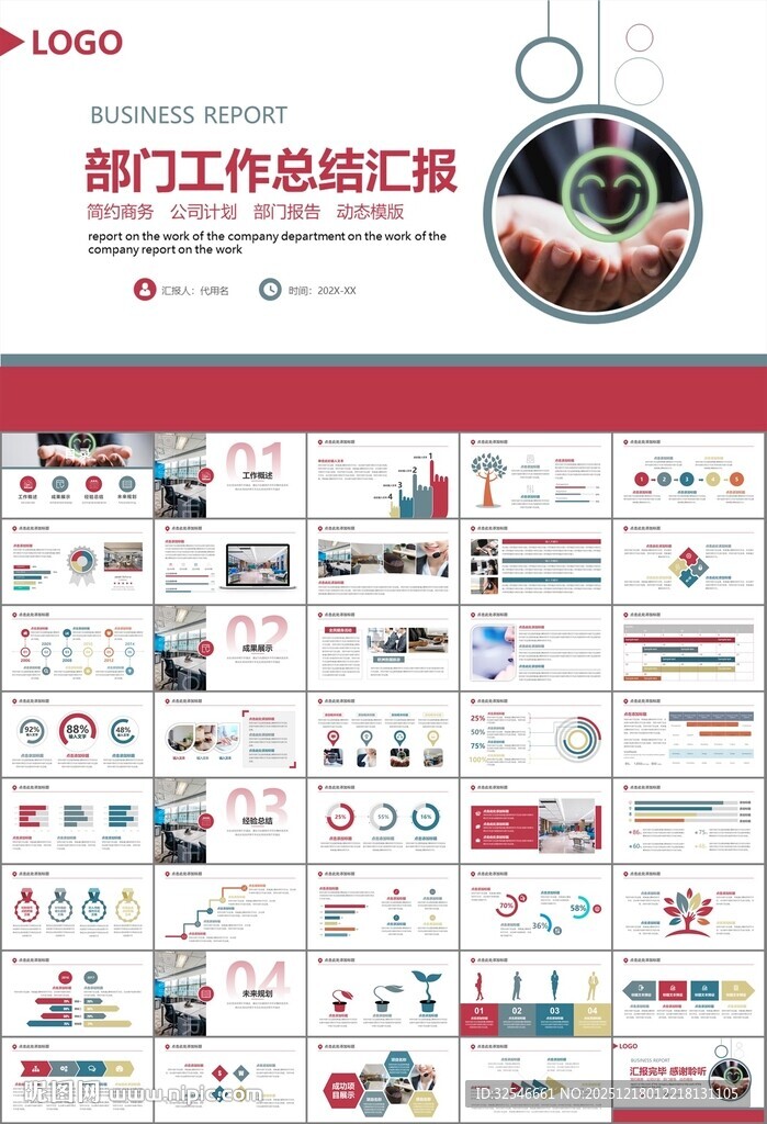 客服中心服务呼叫中心总结计划