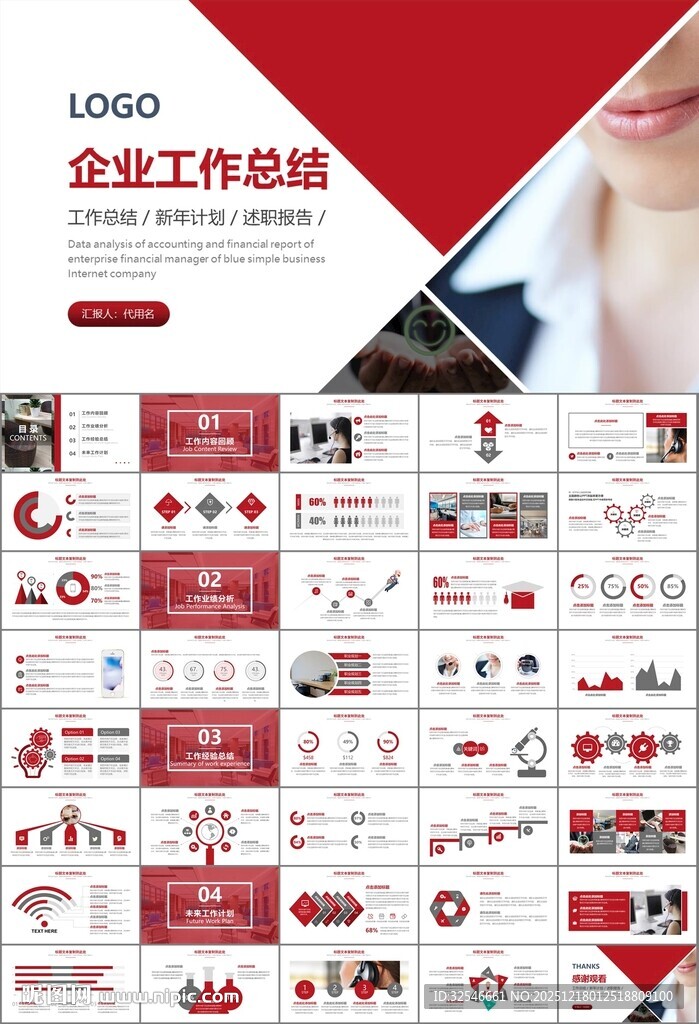 客服中心服务呼叫中心总结计划