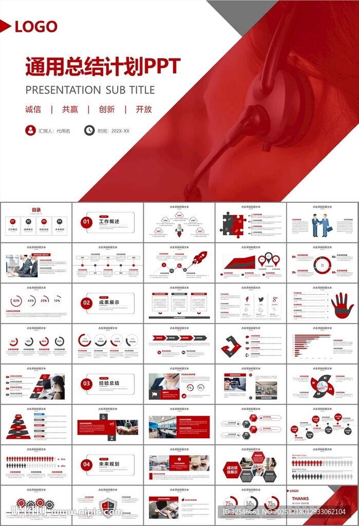 客服中心服务呼叫中心总结计划