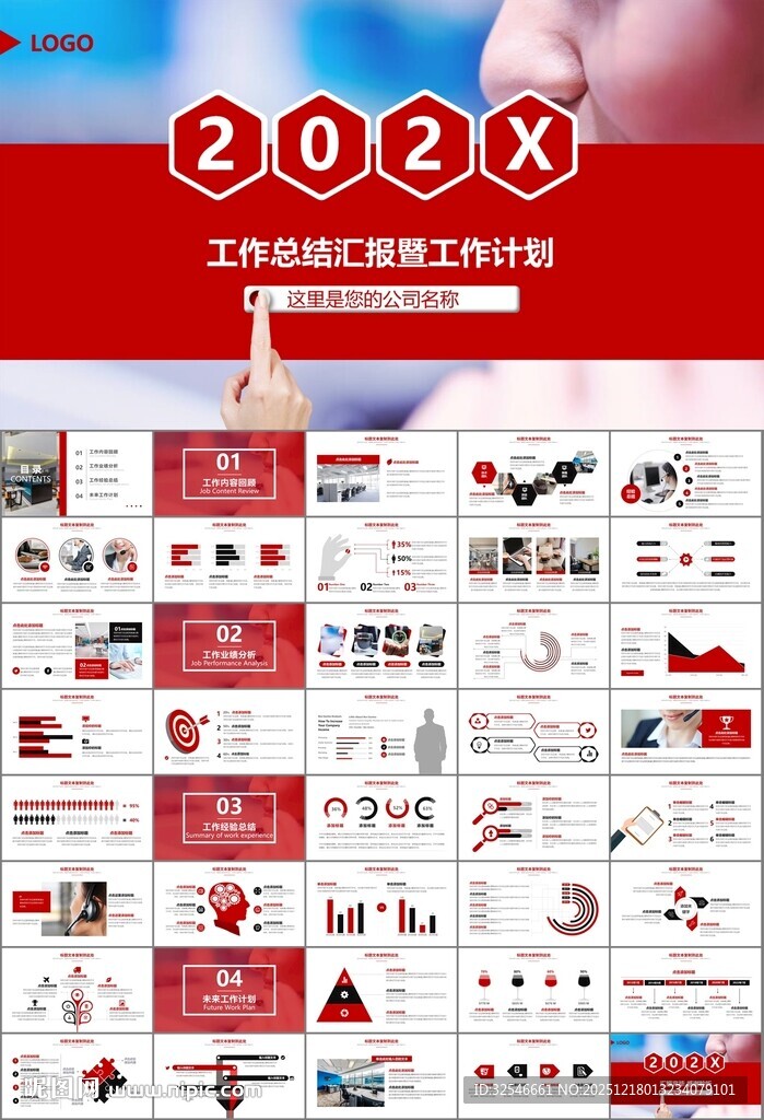 客服中心服务呼叫中心总结计划