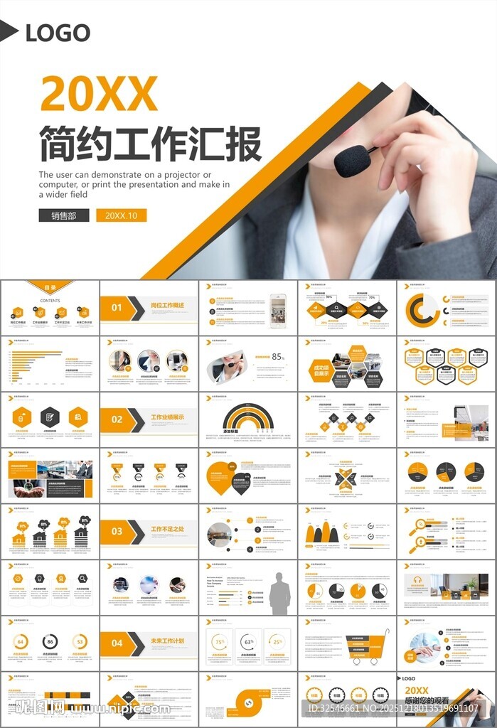 客服中心服务呼叫中心总结计划