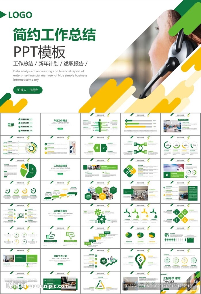 客服中心服务呼叫中心总结计划