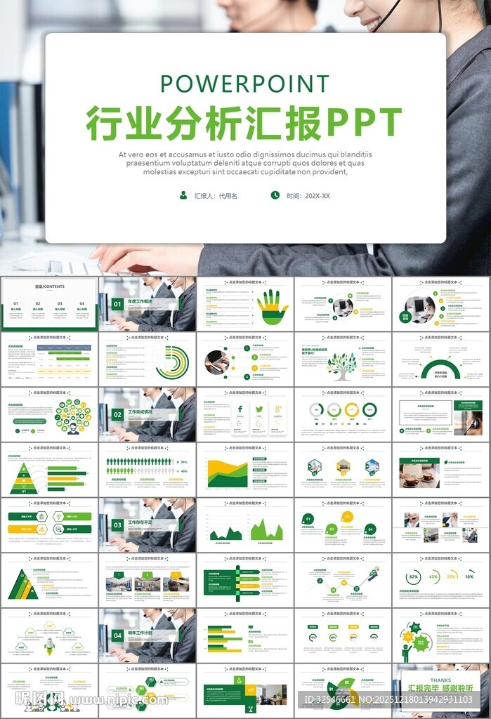 客服中心服务呼叫中心总结计划