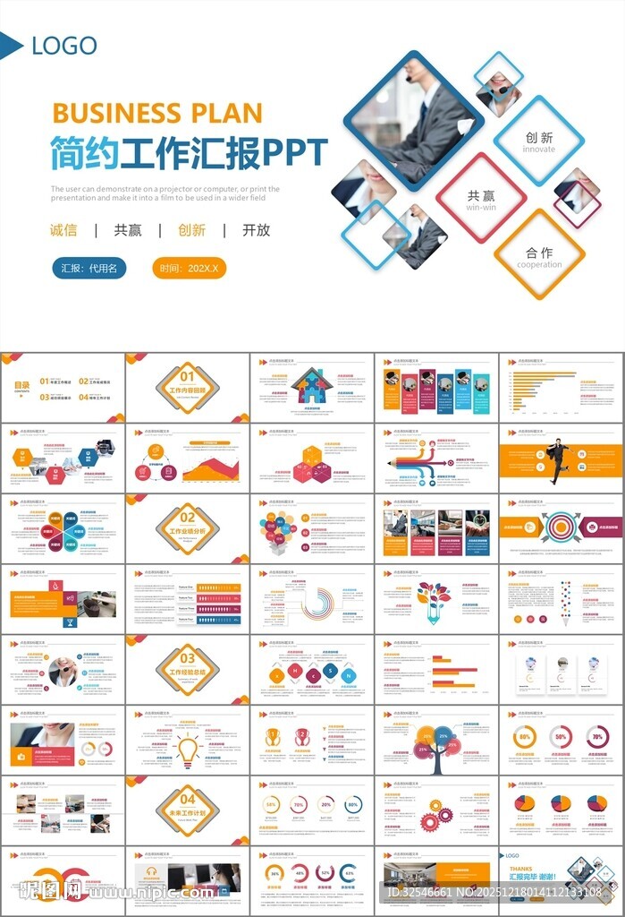 客服中心服务呼叫中心总结计划