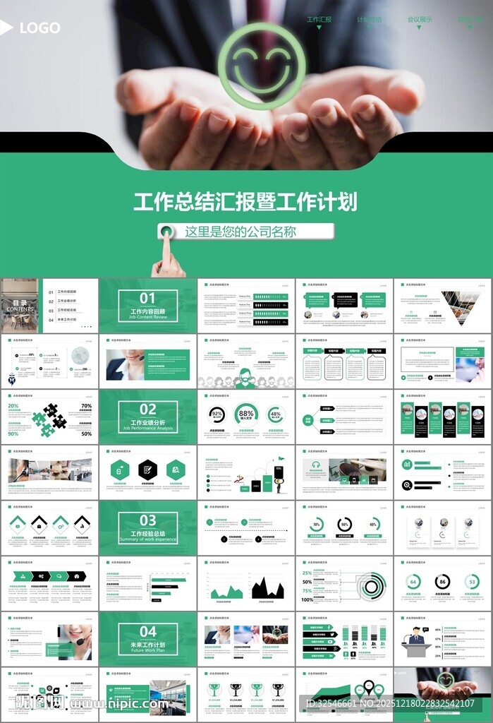 客服中心服务呼叫中心总结计划