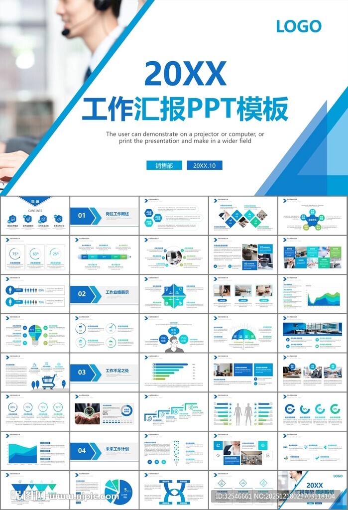 客服中心服务呼叫中心总结计划