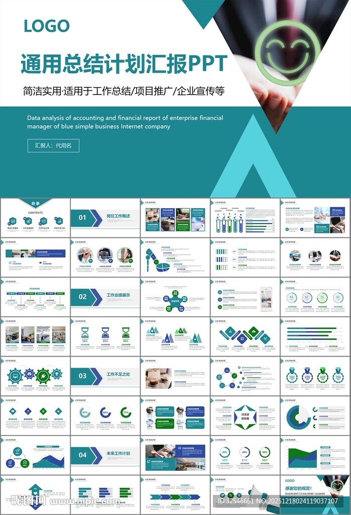 客服中心服务呼叫中心总结计划