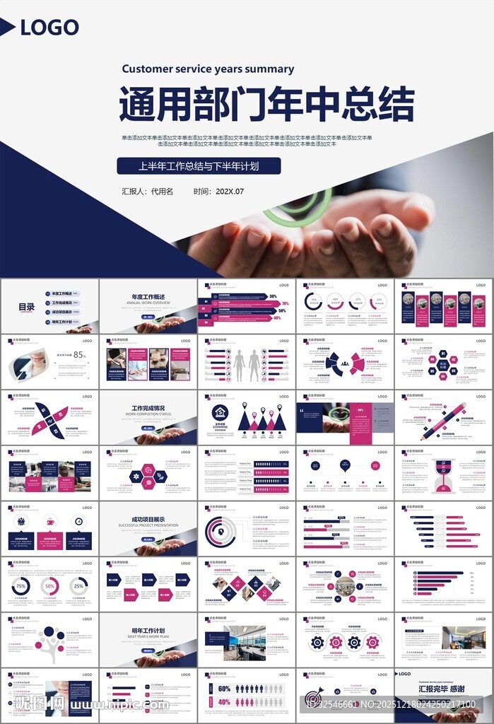 客服中心服务呼叫中心总结计划