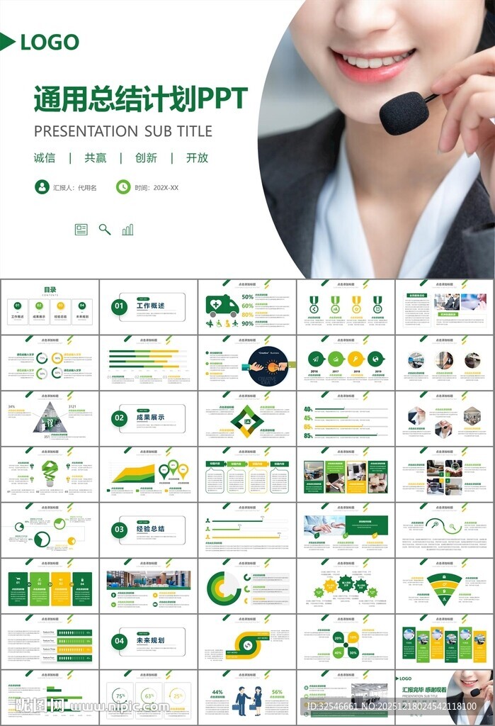 客服中心服务呼叫中心总结计划