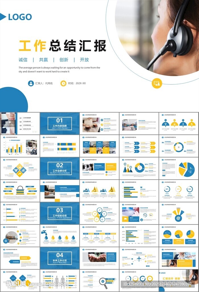 客服中心服务呼叫中心总结计划