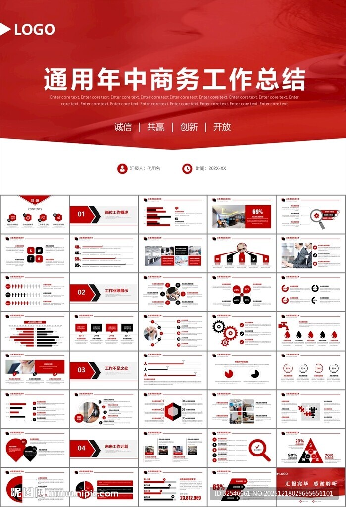 客服中心服务呼叫中心总结计划