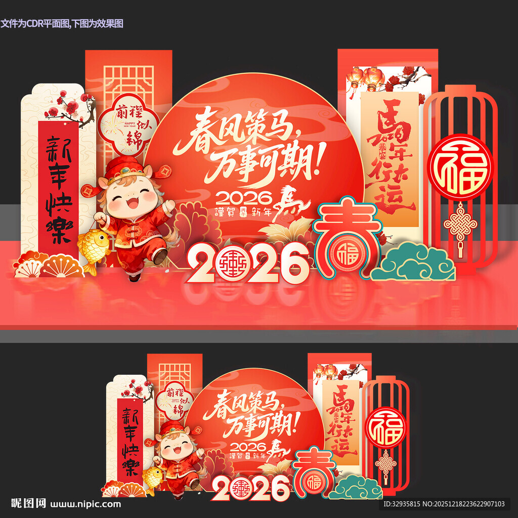 马年美陈新年春节商场氛围布置