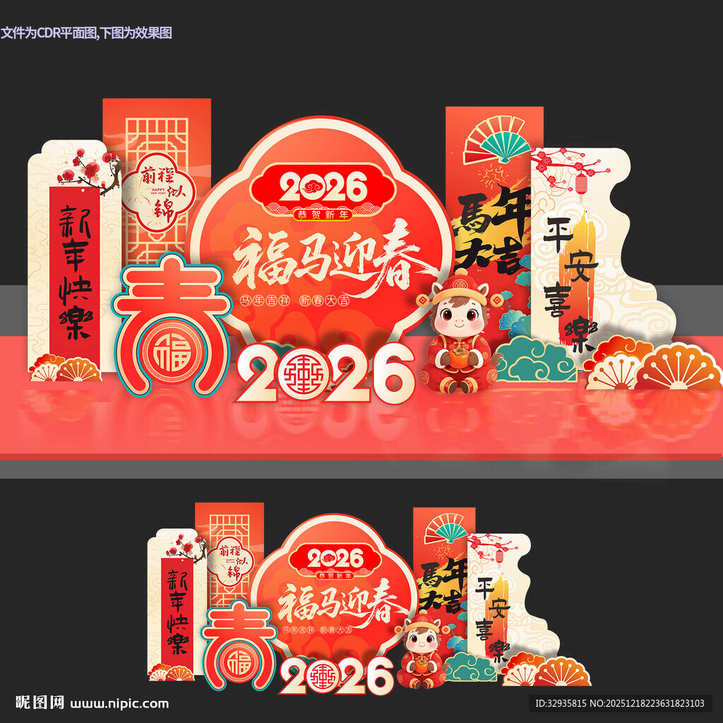 2026马年美陈新年美陈
