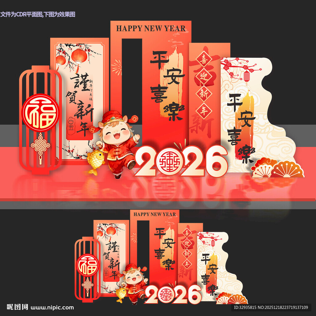 马年美陈商场堆头布置拍卡