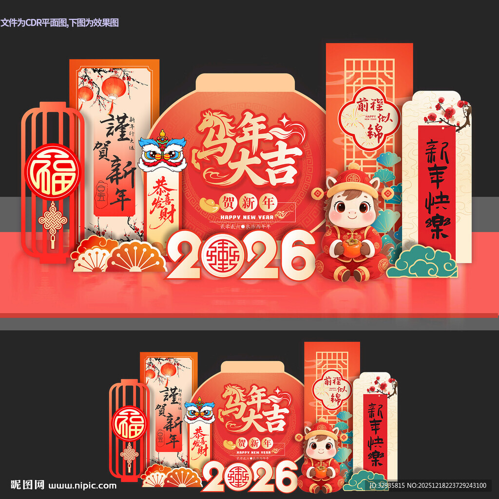 2025马年美陈新年美陈堆头