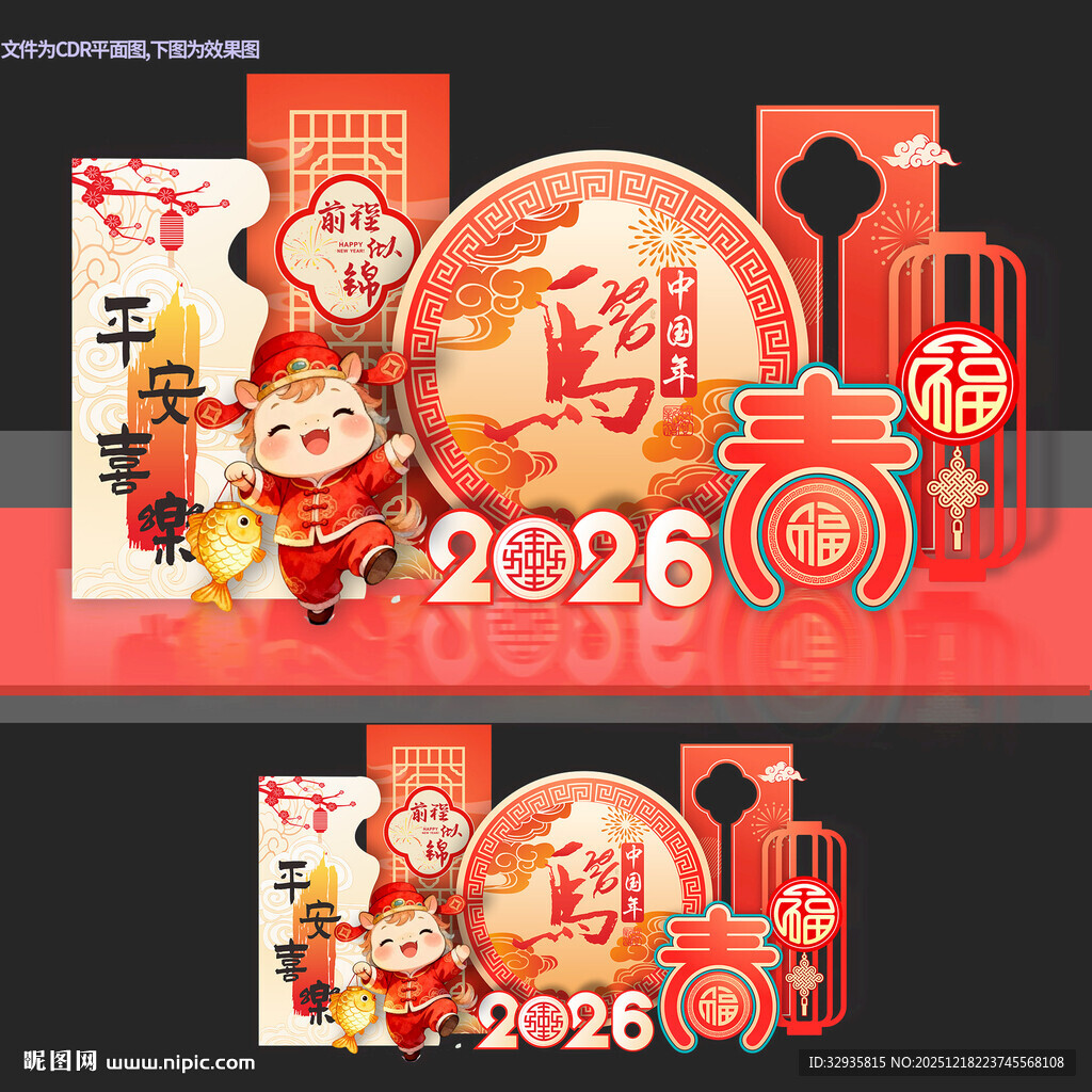 马年美陈新年美陈2026