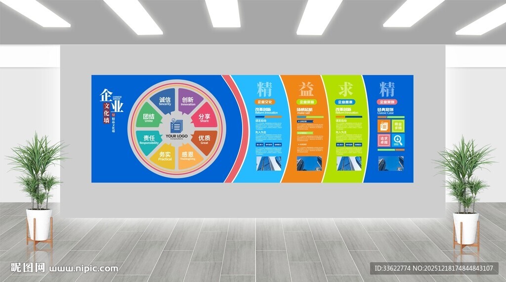 文化墙 背景墙企业文化墙